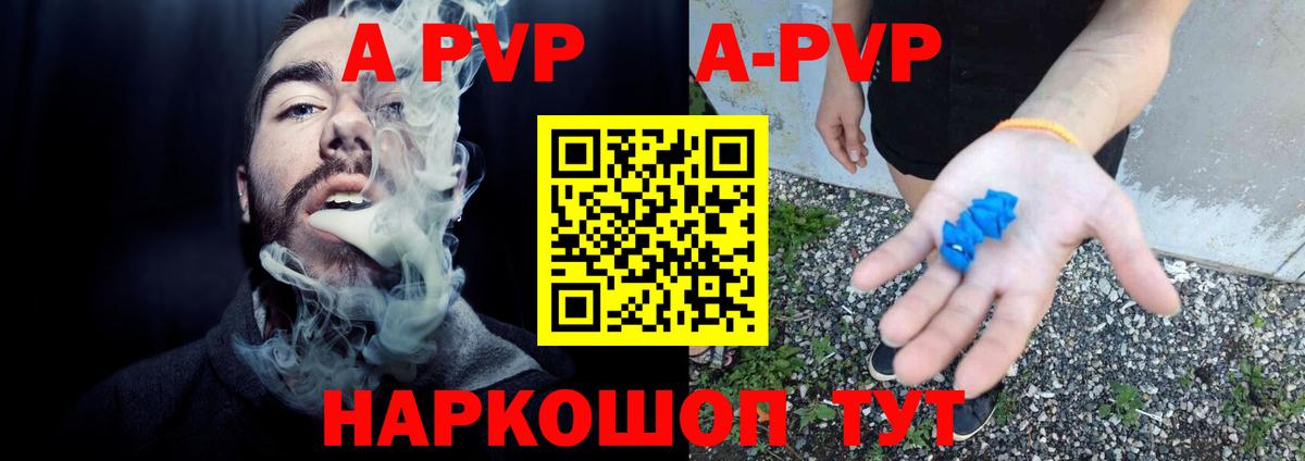 А ПВП мука  Alpha-PVP кристаллы  купить закладку  Вход с VPN  Каспийск  APVP крисы CK 