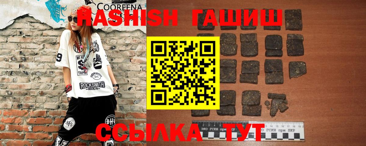 Каспийск  Гашиш hashish  где найти   Вход с VPN  Гашиш 