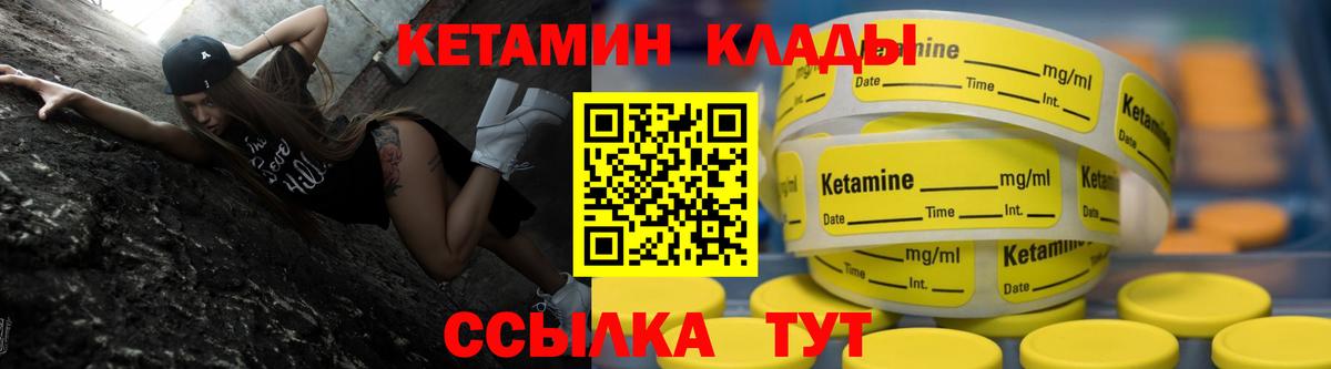 Каспийск  Кетамин ketamine  Вход с VPN 