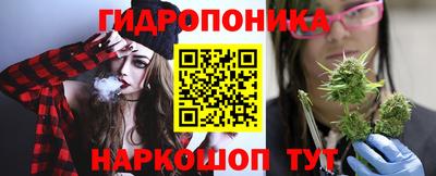 гидра Краснодар