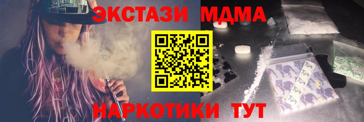 МДМА crystal  МДМА  MDMA кристаллы  Каспийск  Вход с VPN 