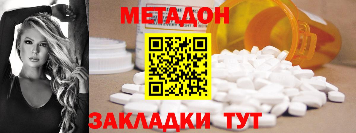 Метадон methadone  Вход с VPN  Каспийск  МЕТАДОН мёд 