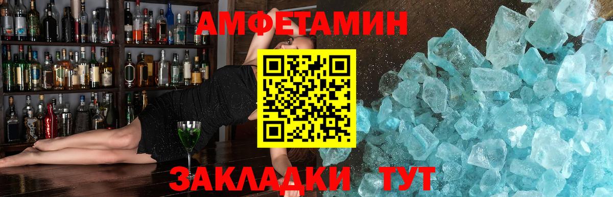 МЕТАМФЕТАМИН винт Каспийск