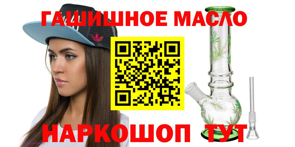 ТГК гашишное масло  цена наркотик  Каспийск  Вход с VPN 